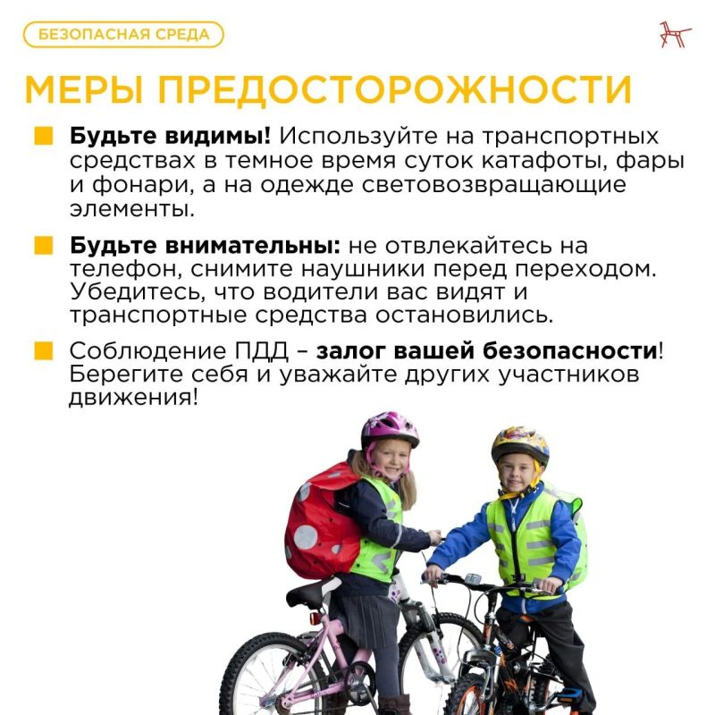 Переходим дорогу правильно! Переходим дорогу правильно!