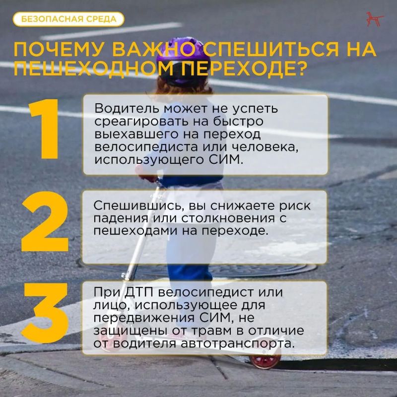 Переходим дорогу правильно! Переходим дорогу правильно!