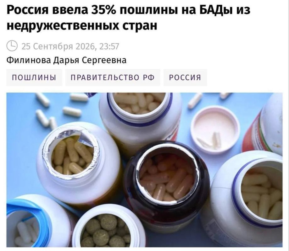 Импортные витамины и БАДы резко подорожают в России с 1 октября