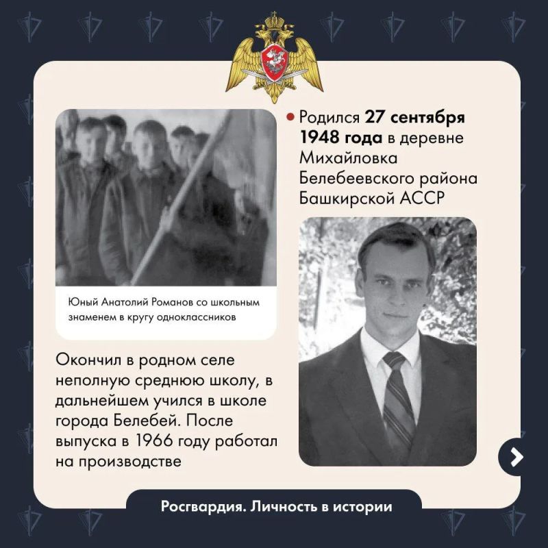 Герою России генерал-полковнику Анатолию Романову – 78 лет Герою России генерал-полковнику Анатолию Романову – 78 лет