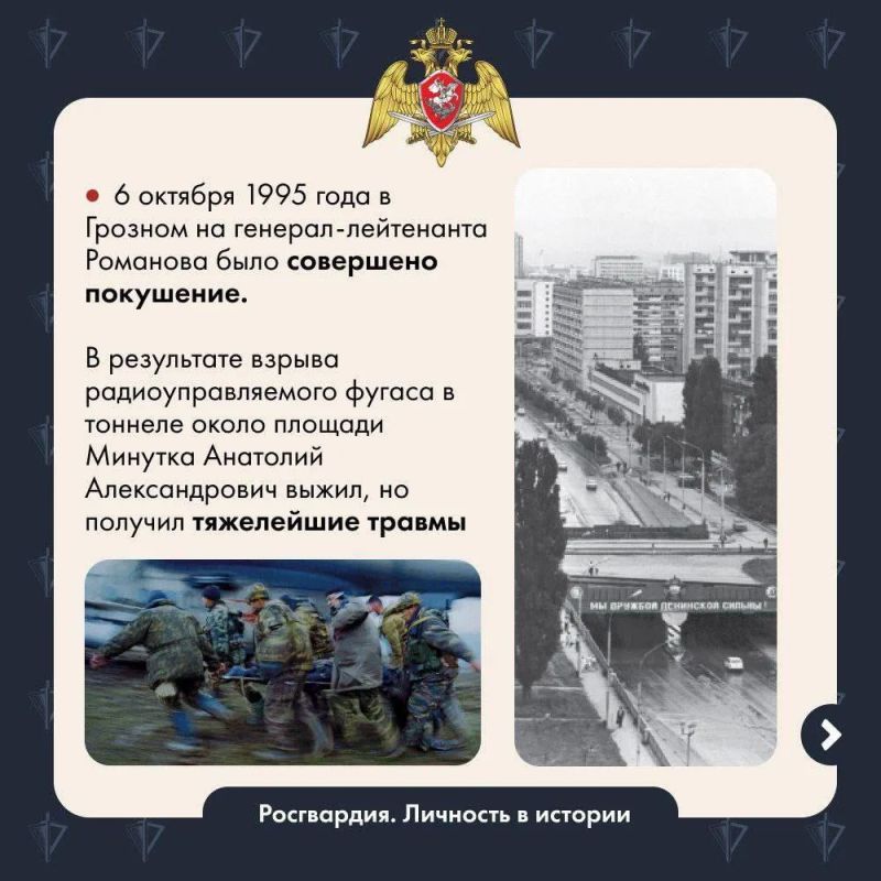 Герою России генерал-полковнику Анатолию Романову – 78 лет Герою России генерал-полковнику Анатолию Романову – 78 лет