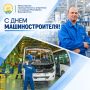 С Днем машиностроителя!. Машиностроение - одна из ключевых отраслей промышленности Башкортостана