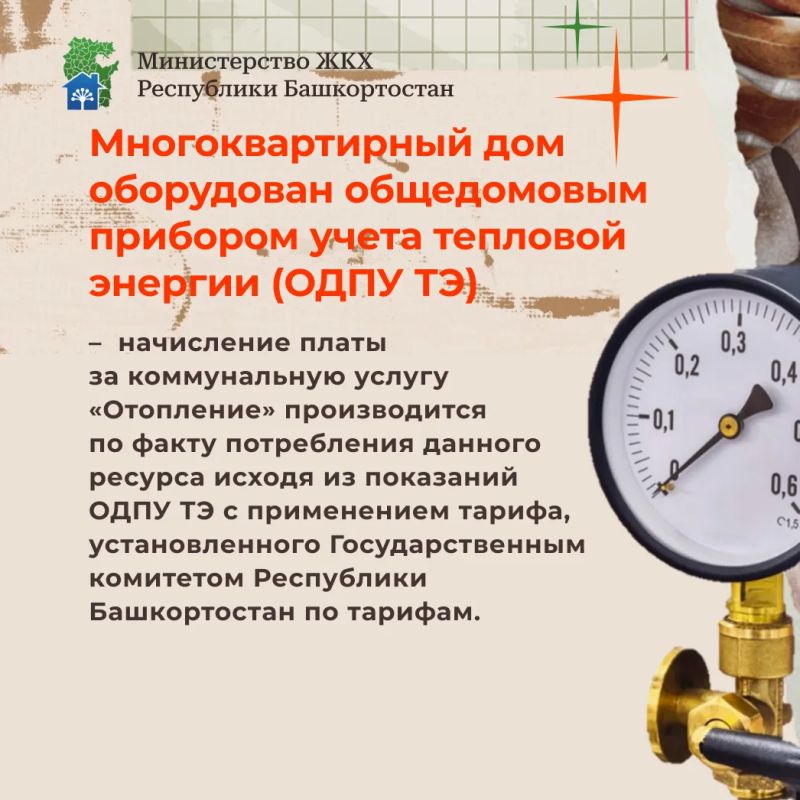 В преддверии нового отопительного сезона важно прояснить механизм начислений платы за коммунальную услугу «Отопление» В преддверии нового отопительного сезона важно прояснить механизм начислений платы за коммунальную услугу «Отопление»