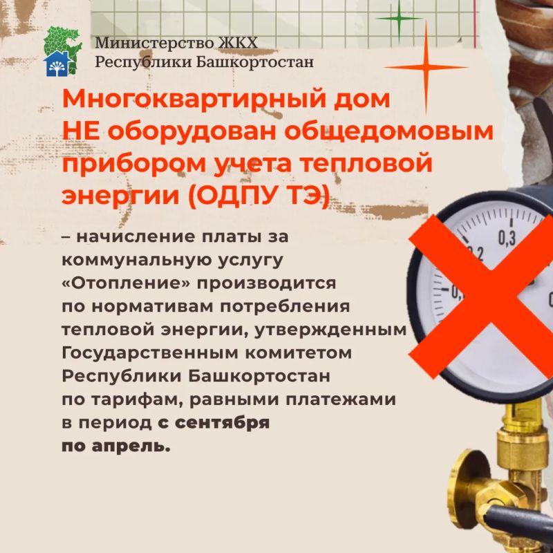 В преддверии нового отопительного сезона важно прояснить механизм начислений платы за коммунальную услугу «Отопление» В преддверии нового отопительного сезона важно прояснить механизм начислений платы за коммунальную услугу «Отопление»