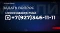 8 октября в 19:30 на телеканале «Вся Уфа» состоится прямая линия с главой администрации Советского района Уфы Айдаром Базгудиновым