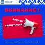 Уважаемые горожане!. В рамках проведения месячника гражданской обороны, проводимого в Российской Федерации, 7 октября с 12-40 до 13-00 по местному времени планируется включение оконечных средств оповещения региональных и...