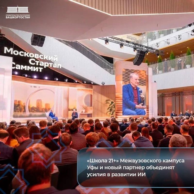 «Школа 21+» Межвузовского кампуса Уфы и «Ростелеком» объединят усилия в развитии ИИ