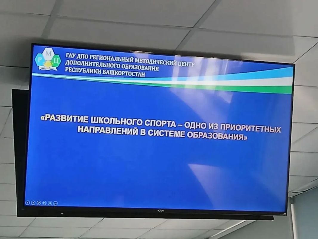 В Региональном методическом центре дополнительного образования Республики Башкортостан прошло рабочее совещание по развитию школьного спорта В Региональном методическом центре дополнительного образования Республики Башкортостан прошло рабочее совещание по развитию школьного спорта