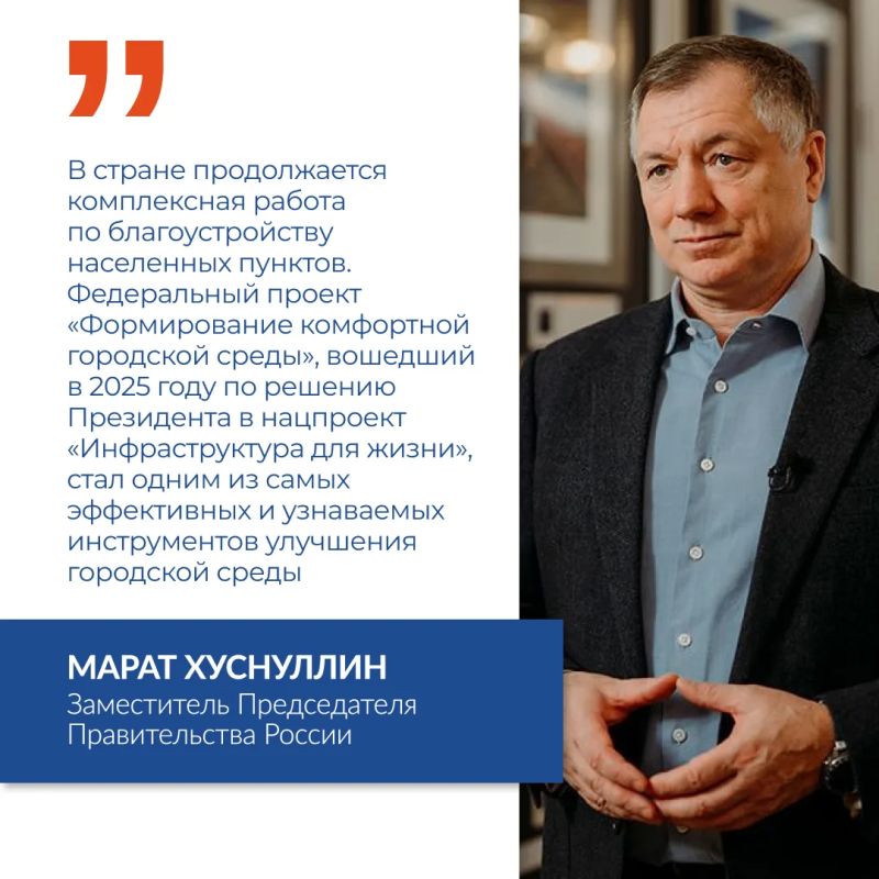 В Башкортостане в 2027 году по нацпроекту «Инфраструктура для жизни» благоустроят 152 общественные территории В Башкортостане в 2027 году по нацпроекту «Инфраструктура для жизни» благоустроят 152 общественные территории