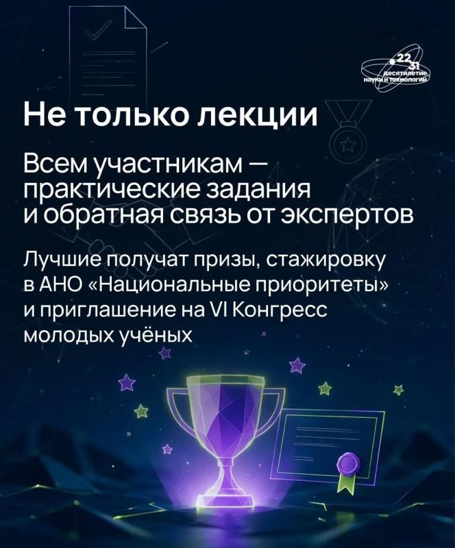 В рамках Десятилетия науки и технологий стартует четвертый поток бесплатного онлайн-курса В рамках Десятилетия науки и технологий стартует четвертый поток бесплатного онлайн-курса