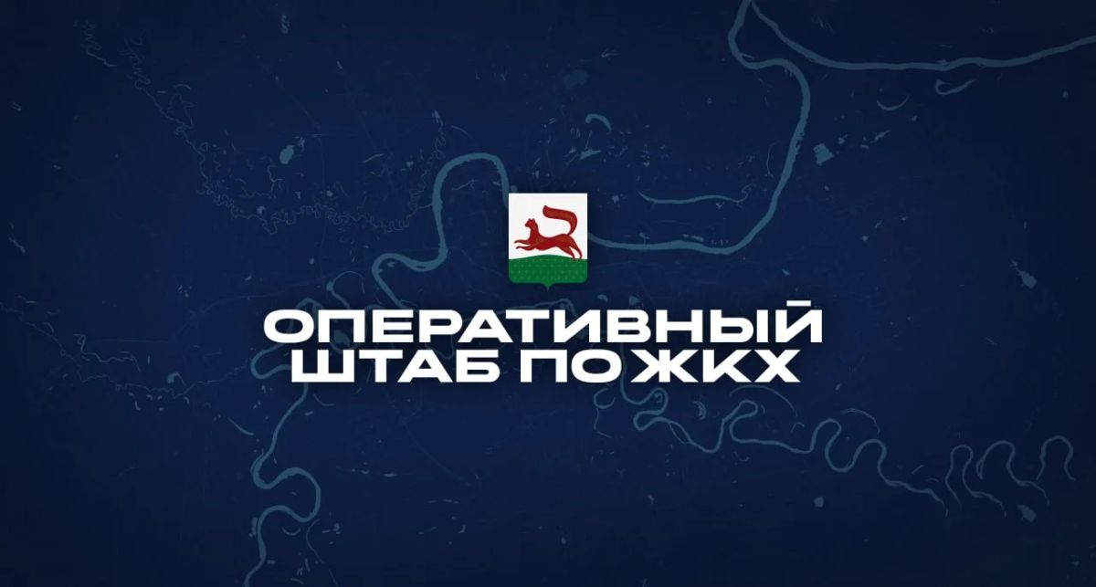 Главное о городском хозяйстве Уфы