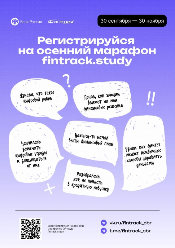 Студентов Башкортостана приглашают на очередной «Финтрек» Студентов Башкортостана приглашают на очередной «Финтрек»