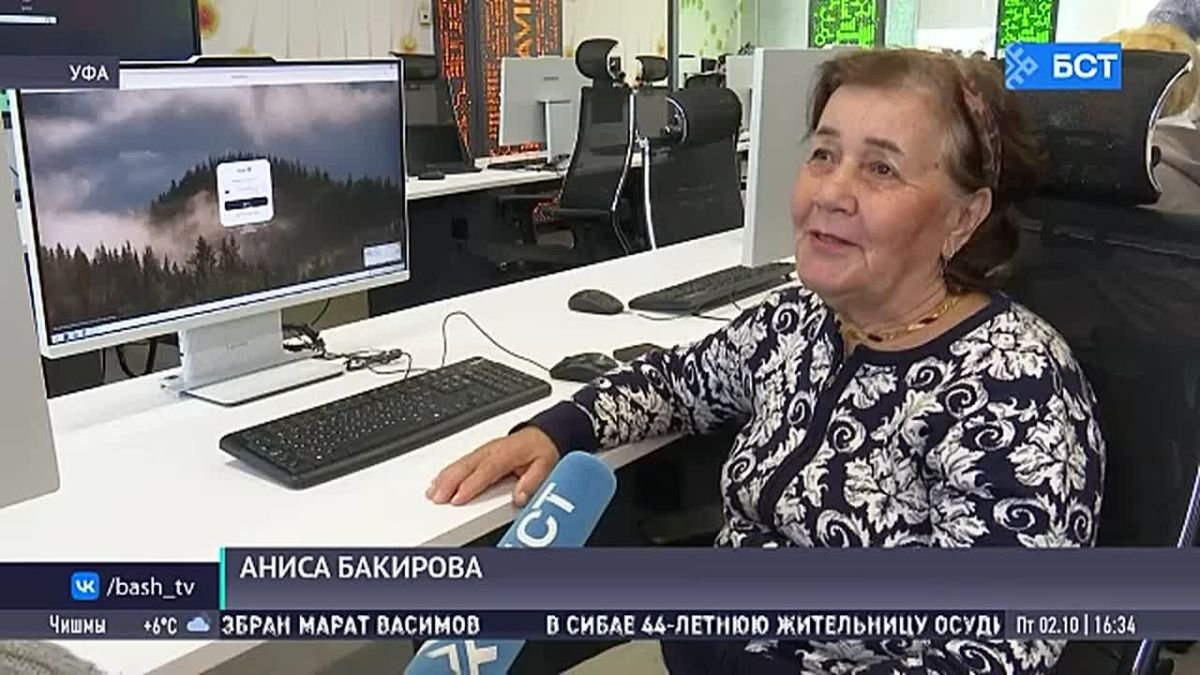 В Уфе прошли курсы компьютерной грамотности для пенсионеров