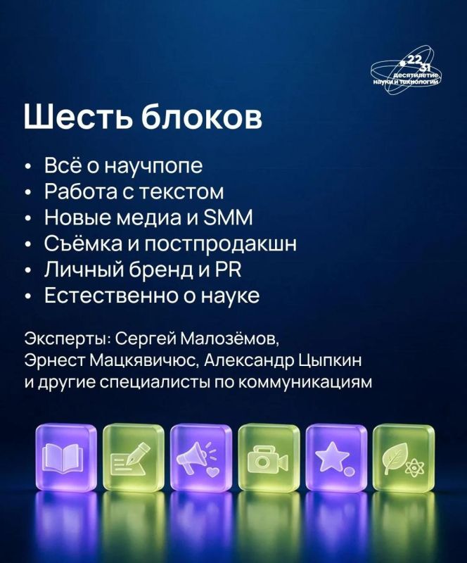 В рамках Десятилетия науки и технологий стартует четвертый поток бесплатного онлайн-курса В рамках Десятилетия науки и технологий стартует четвертый поток бесплатного онлайн-курса
