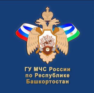 РСЧС Республика Башкортостан: Режим РАКЕТНАЯ ОПАСНОСТЬ введен в Республике Башкортостан 02.10.2026. Будьте внимательны! Доверяйте только официальным источникам информации!