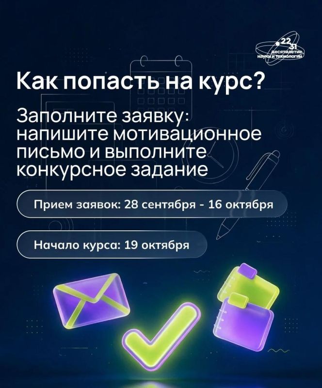 В рамках Десятилетия науки и технологий стартует четвертый поток бесплатного онлайн-курса В рамках Десятилетия науки и технологий стартует четвертый поток бесплатного онлайн-курса
