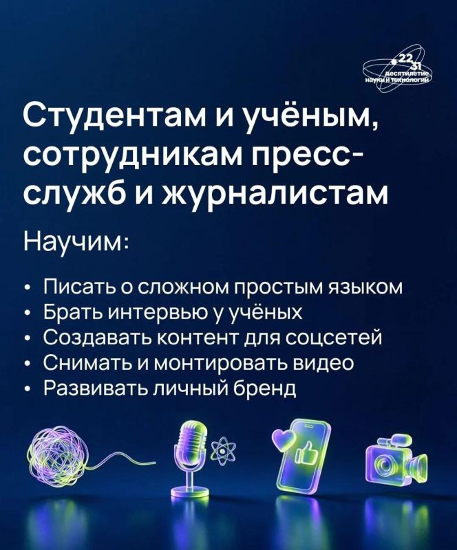 В рамках Десятилетия науки и технологий стартует четвертый поток бесплатного онлайн-курса В рамках Десятилетия науки и технологий стартует четвертый поток бесплатного онлайн-курса