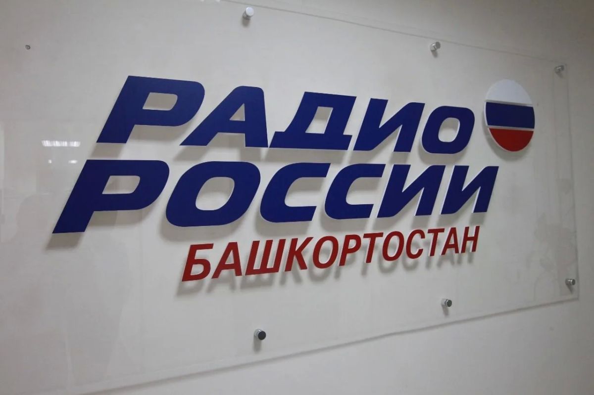 Радиопостановка «Сорока-воровка» по пьесе Александра Герцена прозвучит на «Радио России-Башкортостан»