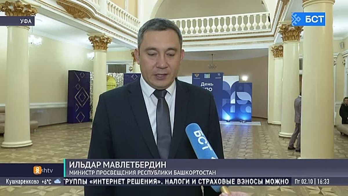 В Уфе наградили лучших педагогов колледжей и техникумов