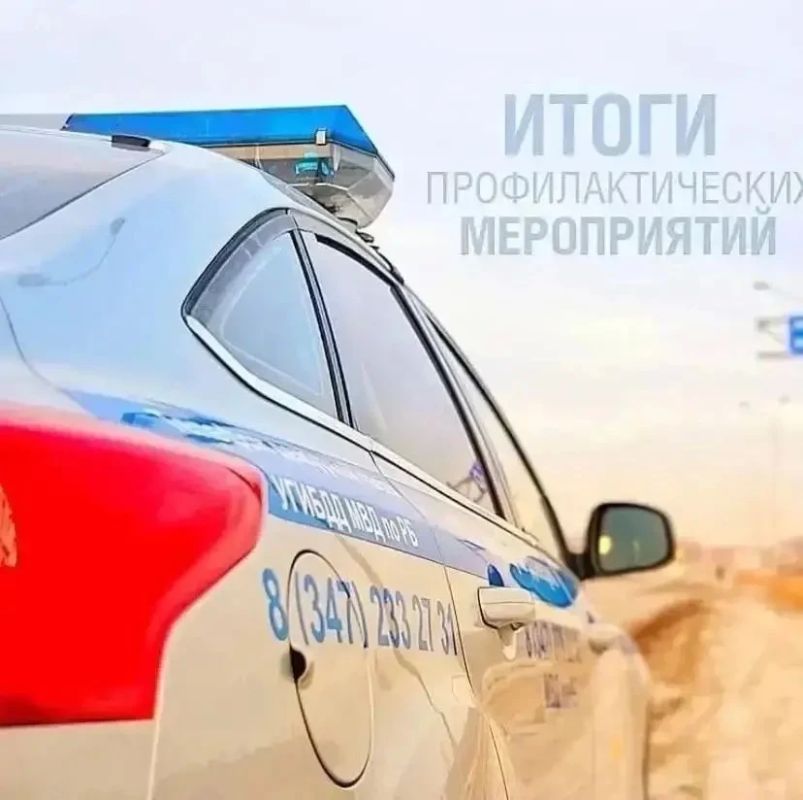 Итоги рейдовых мероприятий Госавтоинспекции