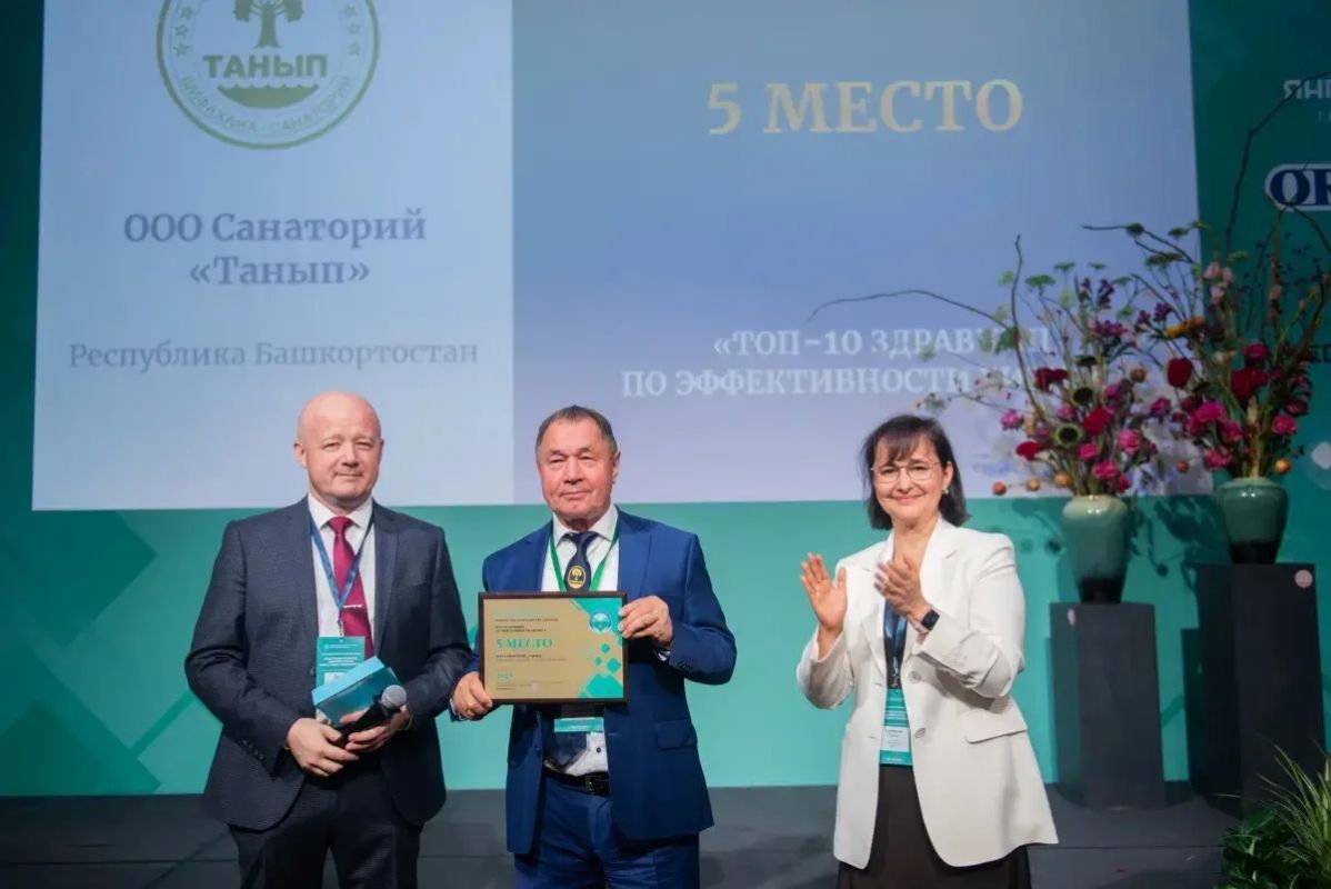 Члены Ассоциации санаторно-курортных организаций Башкортостана вошли в ТОП-100 российских здравниц Члены Ассоциации санаторно-курортных организаций Башкортостана вошли в ТОП-100 российских здравниц