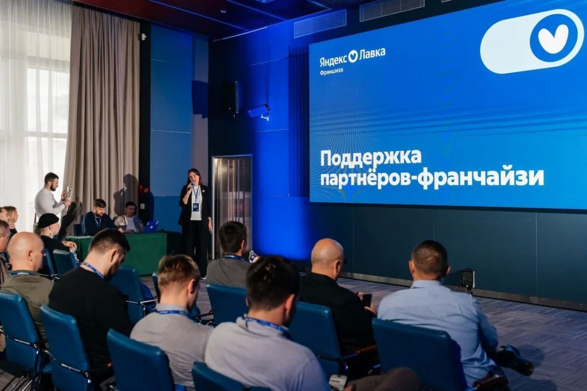 Как устроена франшиза Яндекс Лавки и что нужно для запуска бизнеса в вашем городе? Как устроена франшиза Яндекс Лавки и что нужно для запуска бизнеса в вашем городе?