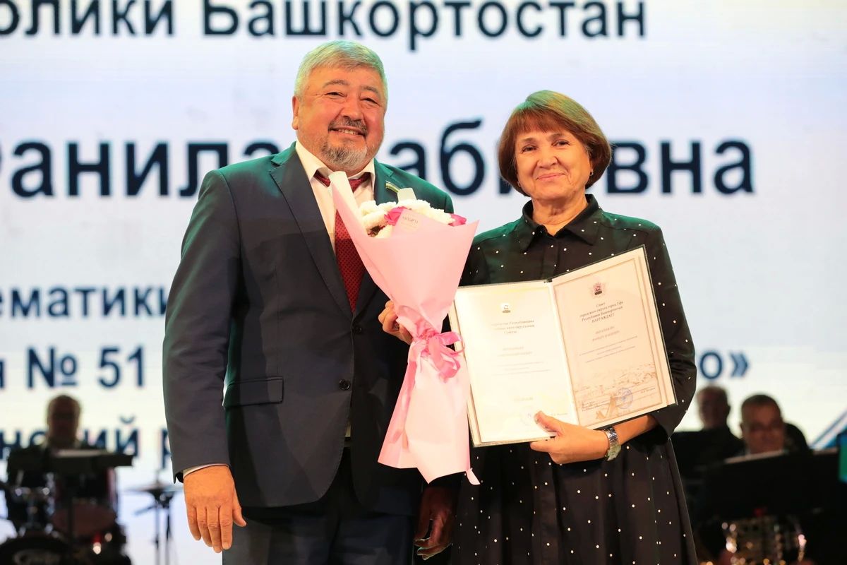 Уфимским учителям вручили награды Уфимским учителям вручили награды