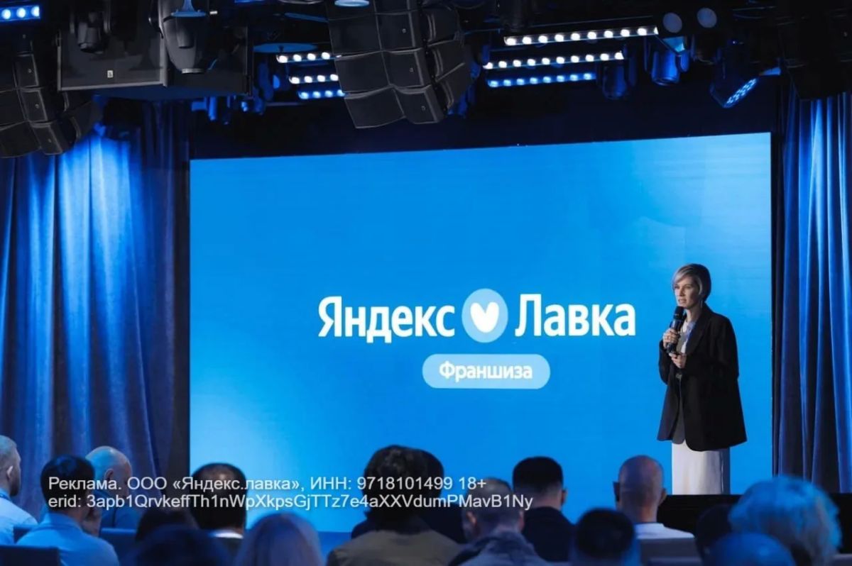 Как устроена франшиза Яндекс Лавки и что нужно для запуска бизнеса в вашем городе?