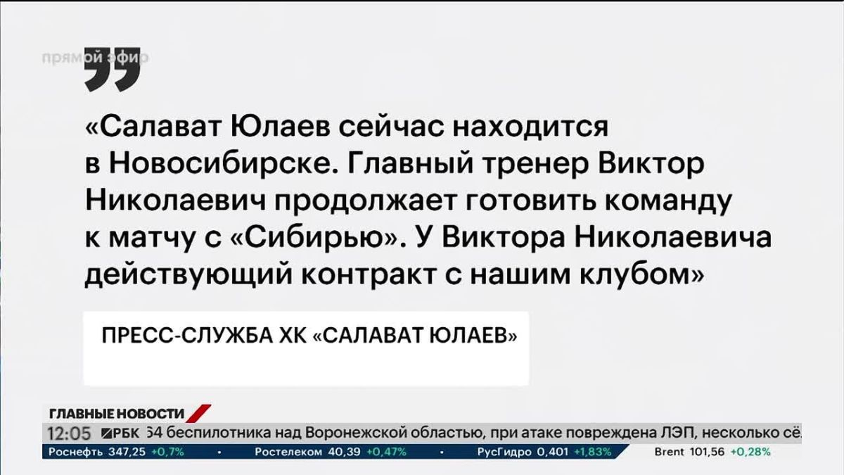 Главный тренер "Салавата Юлаева" Виктор Козлов пока не собирается переходить на другую работу - пресс-служба клуба