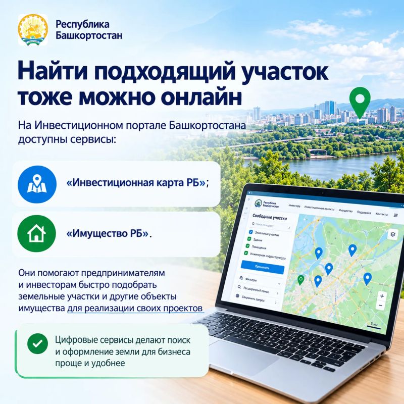В Башкортостане в этом году без торгов выделили 10 земельных участков для бизнеса В Башкортостане в этом году без торгов выделили 10 земельных участков для бизнеса