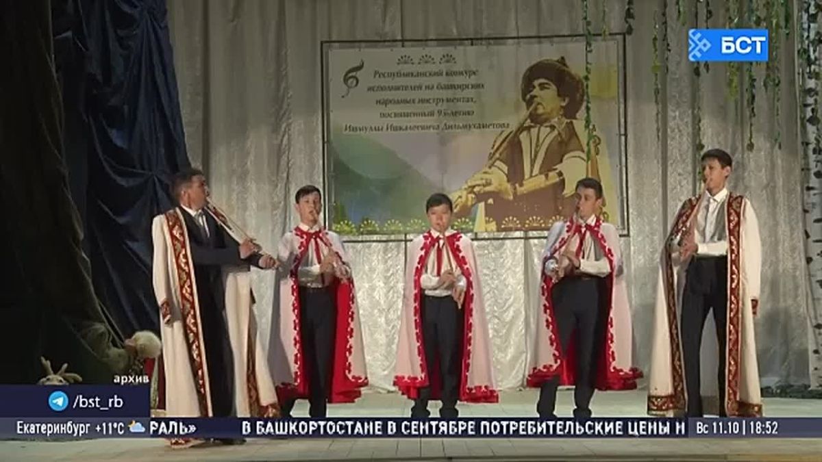 Память и душа народа: в Башкирии отпраздновали День курая