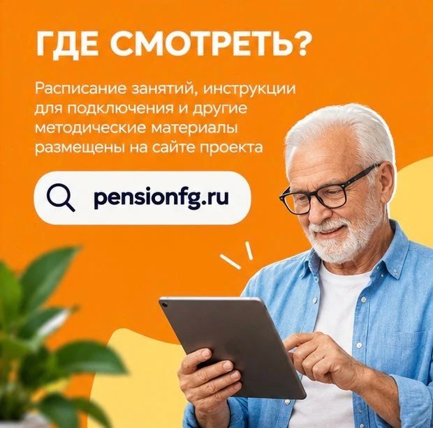Пенсионеров Башкортостана научат пользоваться цифровыми рублями и распознавать мошенников Пенсионеров Башкортостана научат пользоваться цифровыми рублями и распознавать мошенников