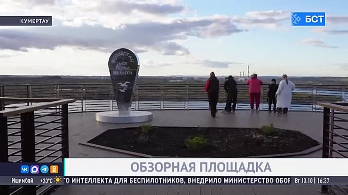 На трассе Уфа – Оренбург благоустроили смотровую площадку