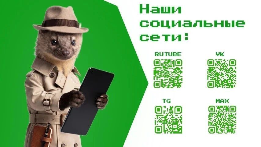 Хотите первыми узнавать о главных новостях и важных событиях? Подписывайтесь на наши страницы в социальных сетях!