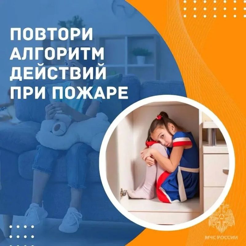В МЧС напоминают родителям: научите детей правилам пожарной безопасности В МЧС напоминают родителям: научите детей правилам пожарной безопасности