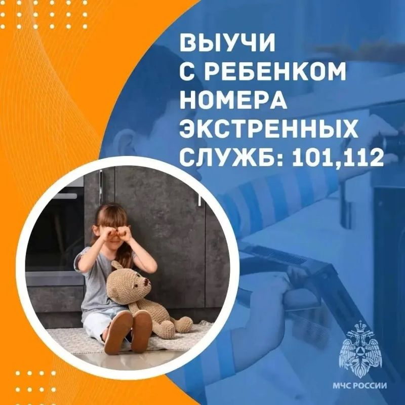 В МЧС напоминают родителям: научите детей правилам пожарной безопасности В МЧС напоминают родителям: научите детей правилам пожарной безопасности