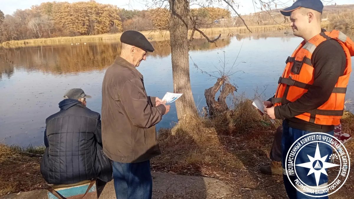 Купаться уже не сезон, однако спасателям отдыхать не приходится — в Башкирии идёт месячник «Безопасная рыбалка» Купаться уже не сезон, однако спасателям отдыхать не приходится — в Башкирии идёт месячник «Безопасная рыбалка»