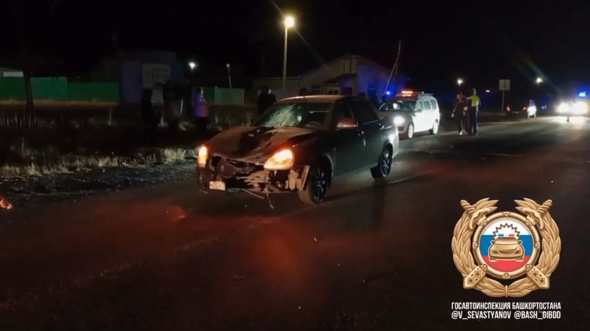В Башкирии парень на «Приоре» задавил 18-летнюю девушку