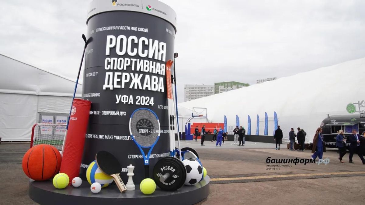 Делегация из Башкортостана отправилась на форум «Россия — спортивная держава»