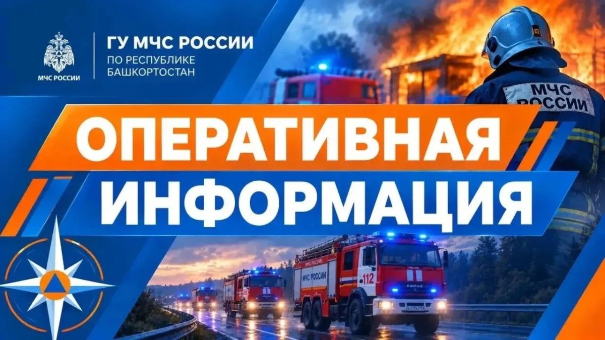 Огнеборцы МЧС России спасли трех человек во время пожара в Уфе