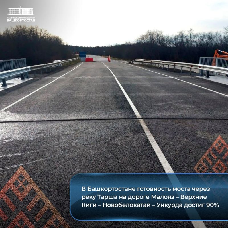 В Башкортостане готовность моста через реку Тарша на дороге Малояз — Верхние Киги — Новобелокатай — Ункурда достиг 90%