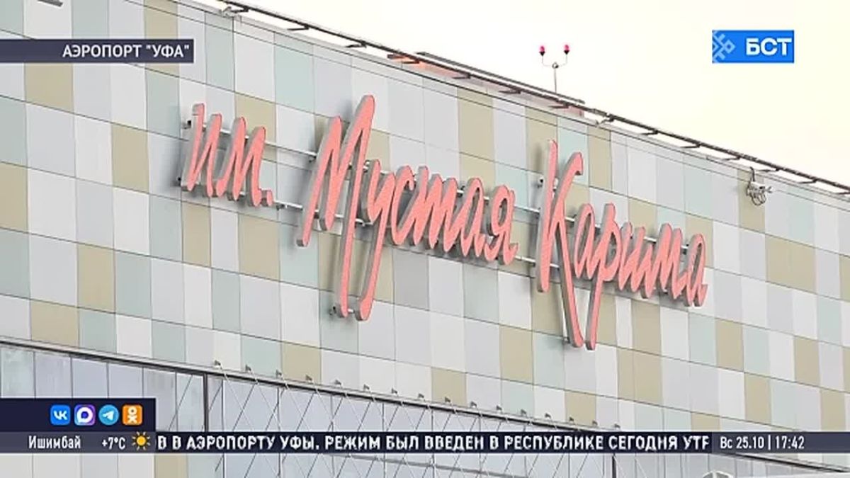 В Башкирии отметили 107 лет со дня рождения Мустая Карима