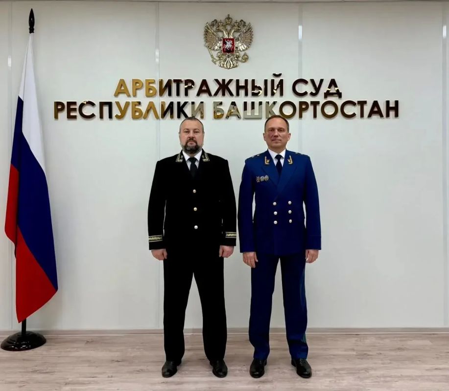 Сегодня, 27 октября 2026 года, состоялась рабочая встреча прокурора Республики Башкортостан Ивана Грибова и председателя Арбитражного суда Республики Башкортостан Николая Архиереева