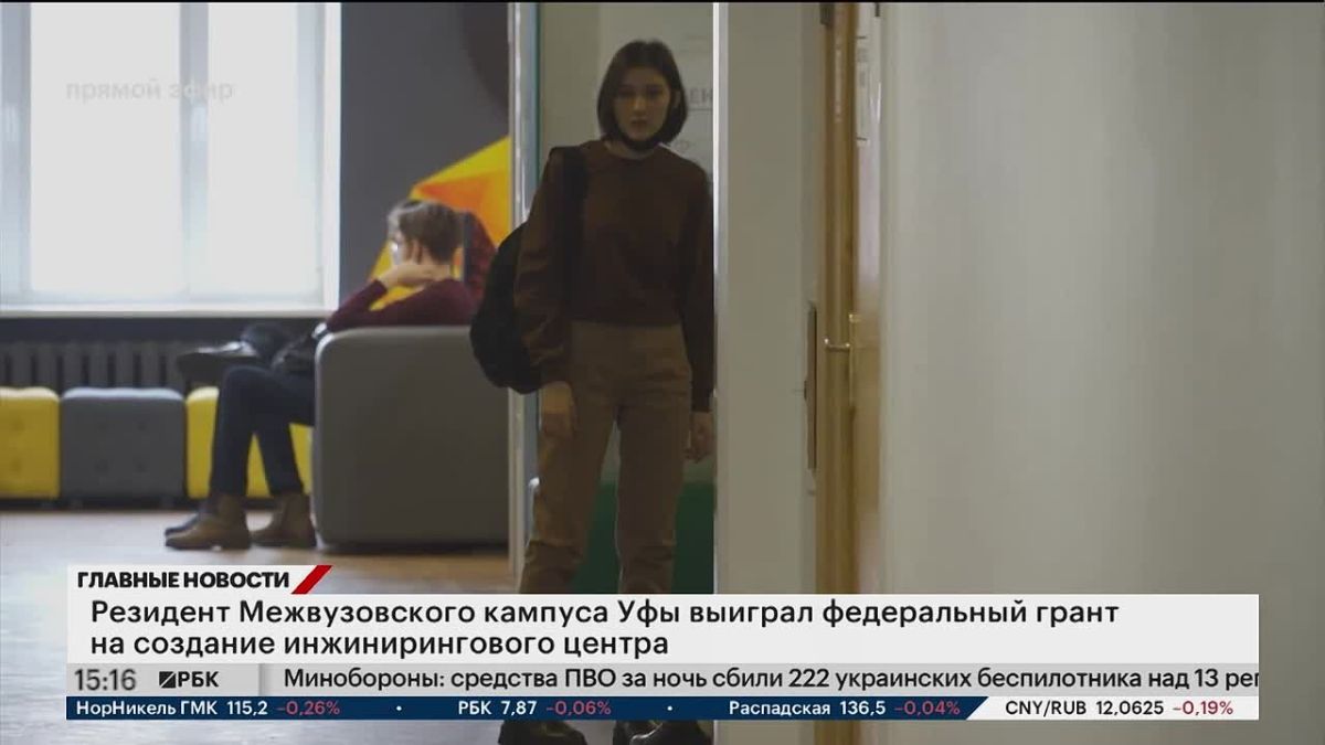 250 млн федерального гранта получит Уфимский нефтяной университет на запуск инжинирингового центра