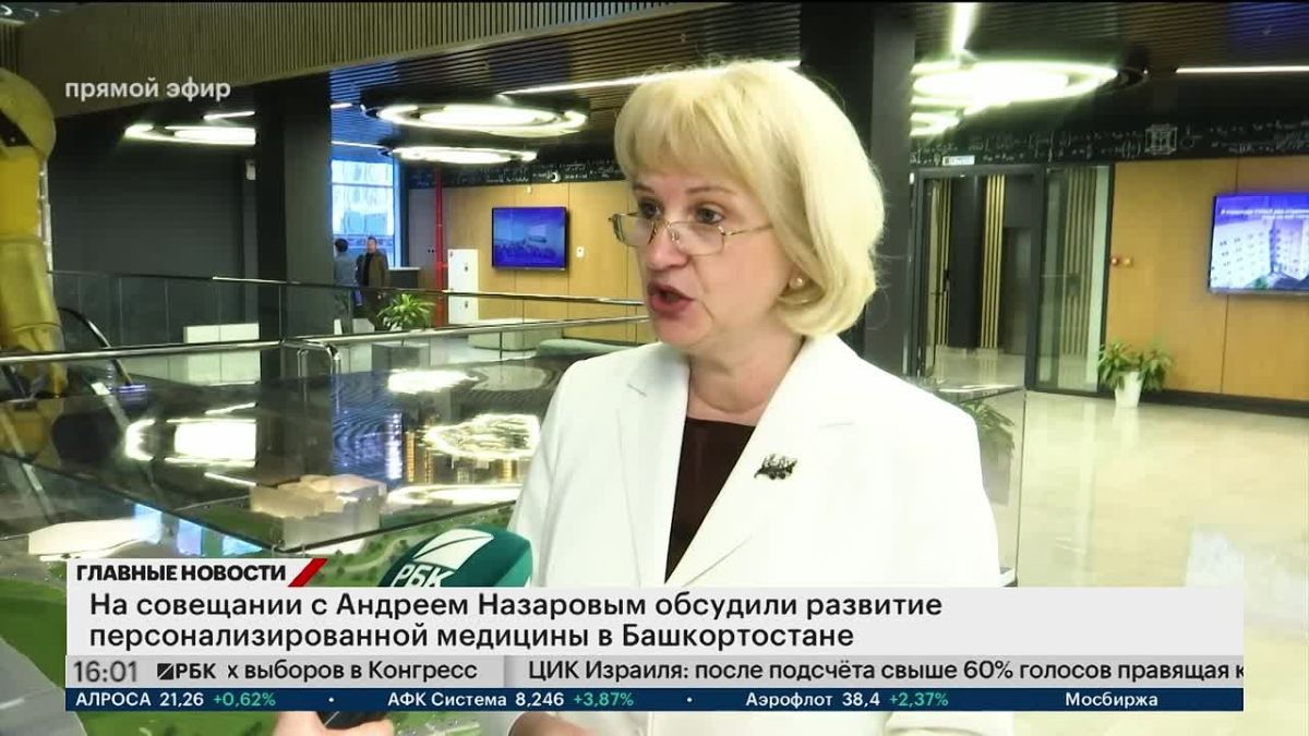 В Башкирии разрабатывают аналог генетического паспорта