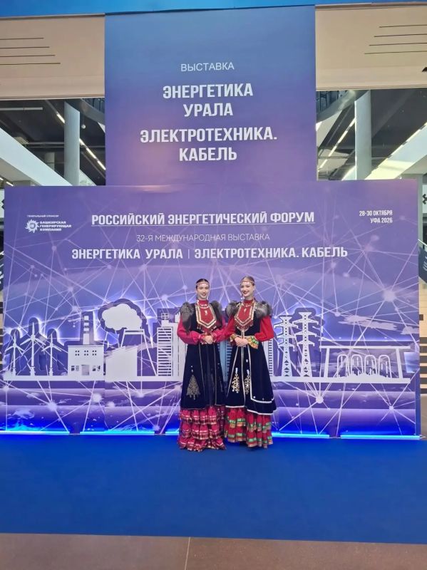 РЭФ-2026: Выставки «Энергетика Урала» и «Электротехника