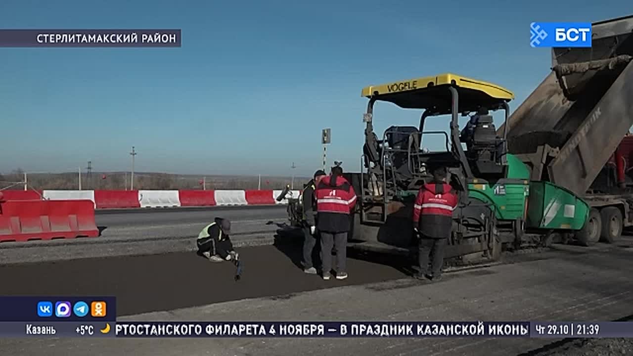 В Башкирии завершают реконструкцию участка трассы Р-240