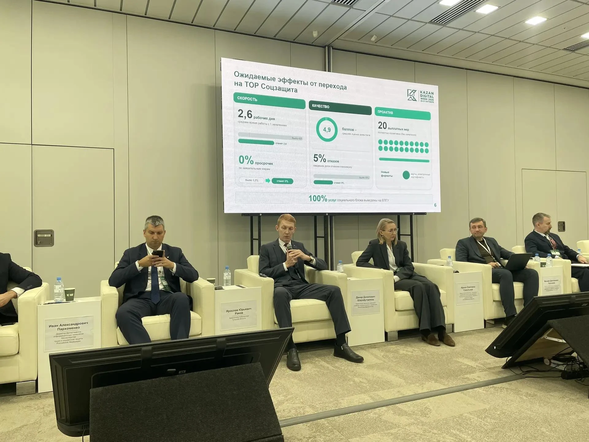 Делегация Башкортостана — на Kazan Digital Week – 2026
