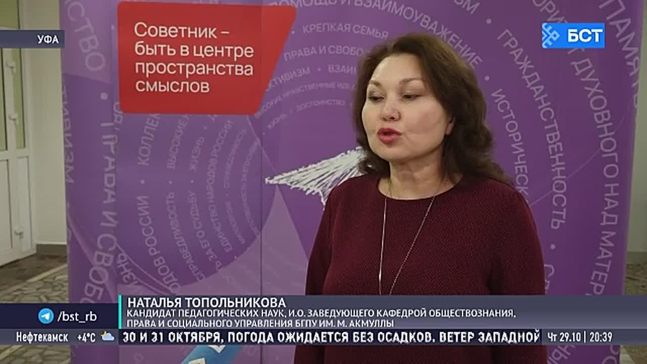 В Уфе проходит повышение квалификации для советников колледжей по воспитанию