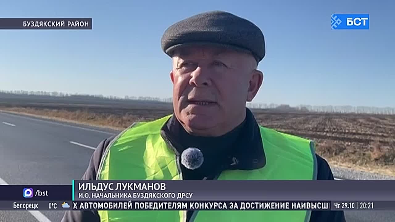 В Башкирии общественники проверили качество работ на обновленной дороге